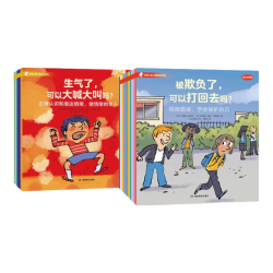 《法国儿童心理成长系列情绪管理》（全套20册）