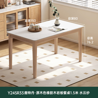 源氏木语 实木岩板桌直腿餐桌北欧餐厅简约家用桌橡胶木原木色1.5米京享家