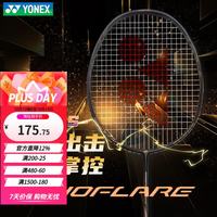 尤尼克斯 超轻灵活 羽毛球拍 疾光NF10S 金属灰5U 礼遇