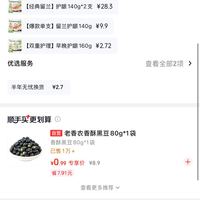 订单截图缩略图
