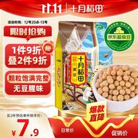 十月稻田 黄豆 1kg