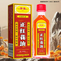 老牌红花油 1盒