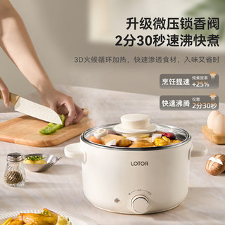 LOTOR徕多 304全钢0涂层 电煮锅