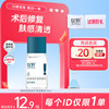 绽妍 透明质酸皮肤修护液体敷料水剂Ⅰ:10ml 补水保湿