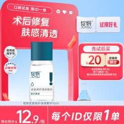 绽妍 透明质酸皮肤修护液体敷料水剂Ⅰ:10ml 补水保湿