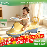 BG-BABYGO 扭扭车儿童溜溜车大人可坐万向轮防侧翻1岁宝宝玩具摇摆车 骑士黄