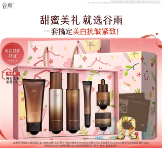 谷雨 山参水乳面霜精华油套装礼盒美白淡斑抗皱紧致护肤品生日礼物