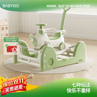 BG-BABYGO 飞行家蹦蹦车宝宝摇摇马溜溜车新款儿童木马玩具周岁生日礼物 飞行家摇马蹦蹦车-新叶绿