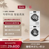 移动端：美诺 进口滚筒洗衣机WCI660+热泵烘干机TCD260除菌护洗烘套装