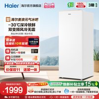 移动端：海尔 无霜 立式冰柜