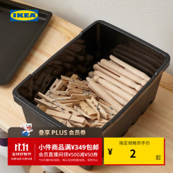 宜家 UPPSNOFSAD乌普诺萨塑料收纳盒抽屉分格整理盒子分装神器 盖子25x17cm