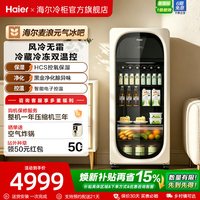 移动端：海尔 [新品]海尔229L麦浪元气冰吧小型冷藏保鲜家用茶叶饮料柜冷冻冰箱
