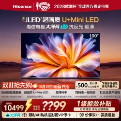 海信 大薄荷系列E52S Pro 液晶电视