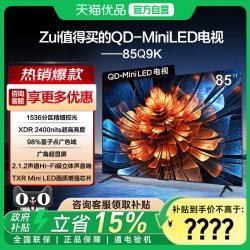TCL 电视 一级能效 85英寸 Q9K 电视机-X