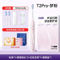 舒客 T2 电动牙刷