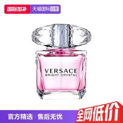 VERSACE 经典晶钻女士淡香水 EDT 90ml