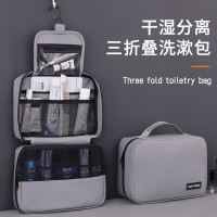 米良品 便携三折叠干湿分离洗漱包