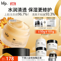HomeFacialPro hfp金盏花清爽保湿面霜秋冬清爽控油保湿舒缓补水滋润不油腻男女 50g