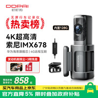 盯盯拍 MINI7X 行车记录仪 单镜头 128GB+停车监控线+4G远程 USB取电版