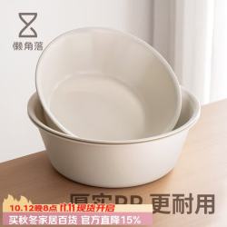 懒角落 洗脸盆子塑料盆宿舍家用洗脚盆儿童成人洗衣服通用盆 白色大号