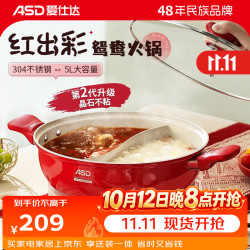 爱仕达 火锅不粘锅304不锈钢家用大容量鸳鸯锅涮锅明火燃气电磁炉专用 鸳鸯火锅 带汤漏勺