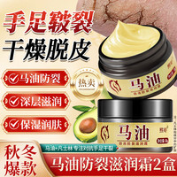 熙婷 马油皲裂膏 50g*1瓶