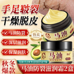 熙婷 马油皲裂膏 50g*1瓶