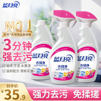 蓝月亮 衣领净500g*3瓶 喷雾型衣领袖口助洗剂 深层去渍免揉搓  衣领净500g*2瓶+500g瓶补