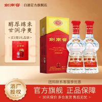 剑南春 浓香型 高度白酒 52度 558mL 2瓶 双瓶装