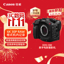 佳能 EOS C80 6K全画幅电影摄影机 单机身