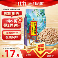 十月稻田 鹰嘴豆 1kg
