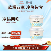 简爱 米布丁 135g*4杯