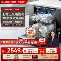 凯度 15J6A洗碗机全自动家用烘干消毒一体智能嵌入式15套