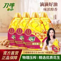 刀唛 臻原香花生油4.68L
