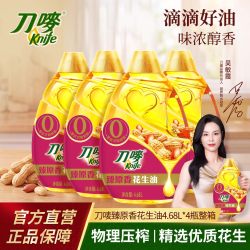 刀唛 臻原香花生油4.68L