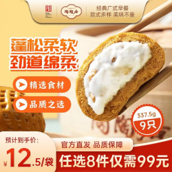 陶陶居 核桃包337.5g 多款任选