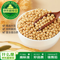 十月稻田 黄豆 1kg
