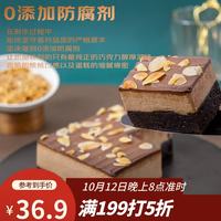 鲜京采 生巧核桃布朗尼蛋糕360g
