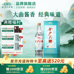 金沙 回沙酒 53度酱香型白酒 贵州酱酒 纯粮酿造 大曲坤沙 自饮宴请 53%vol 500mL 1瓶
