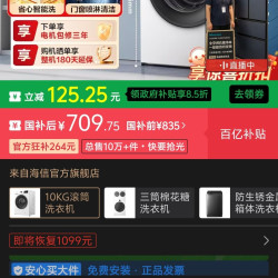 海信10KG滚筒洗衣机变频一级能效家用超薄全自动健康除菌螨