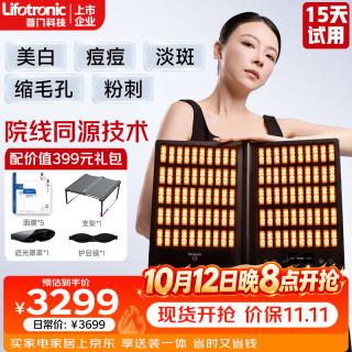 普门科技 大排灯B3 MAX美白嫩肤美容仪祛痘印收缩毛孔家用光子嫩肤熬夜修复节日礼物