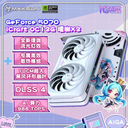 铭瑄 RTX 5080/RTX5070TI/RTX 5070 iCraft 电竞之心