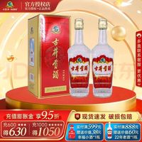 古井贡酒 2022年 第5代 55度 500ml*2瓶