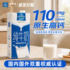 欧德堡 高钙 全脂纯牛奶  箱装 12盒 1L