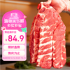 鲜京采 原切 黑猪肋排骨