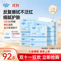 可心柔 V9婴儿纸巾 3层110抽*24包