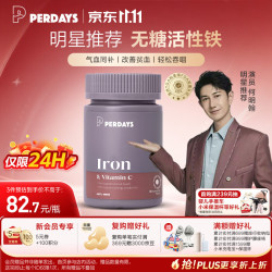 PERDAYS 孕期铁补铁剂 30粒/瓶