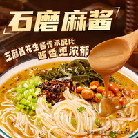 宛禾 麻酱米线243g*5袋+20g花生米3袋