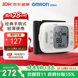 欧姆龙 T31 腕式血压计
