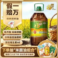 福临门 食用油 低芥酸非转基因菜籽油4L 添加维生素A/E 中粮出品